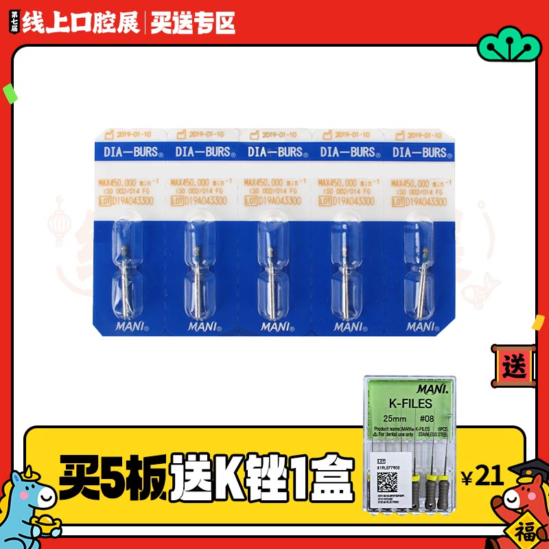 马尼/MANI 蓝标金刚砂车针(标准砂)5*1