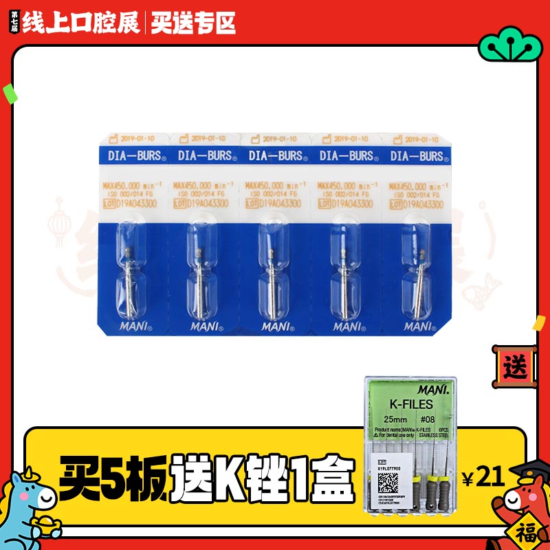 马尼/MANI 蓝标金刚砂车针(标准砂超短柄)5*1