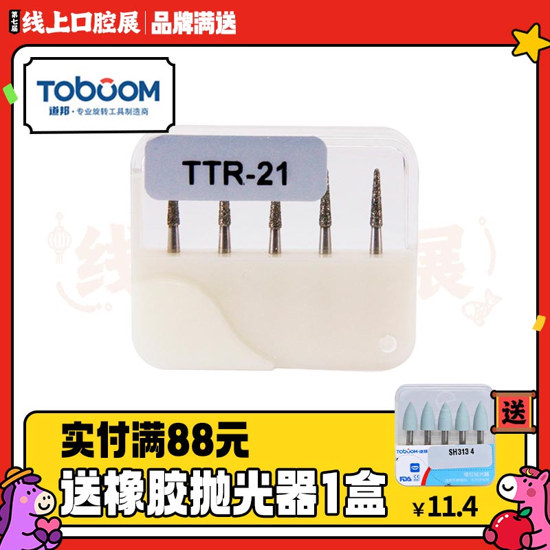 道邦 金刚石车针（标准砂）5*1