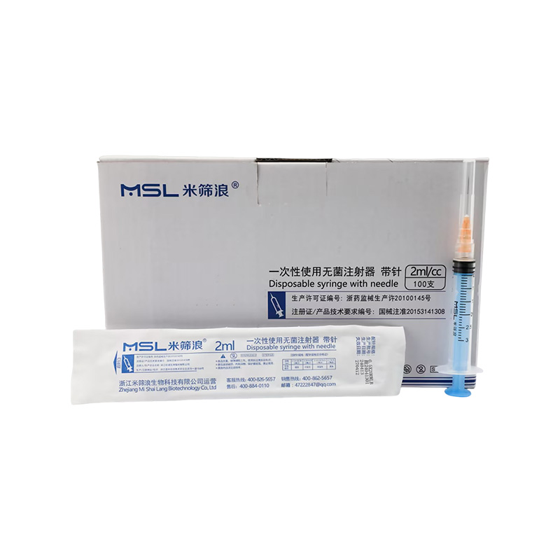 米筛浪 一次性使用无菌注射器带针2ml 100*1