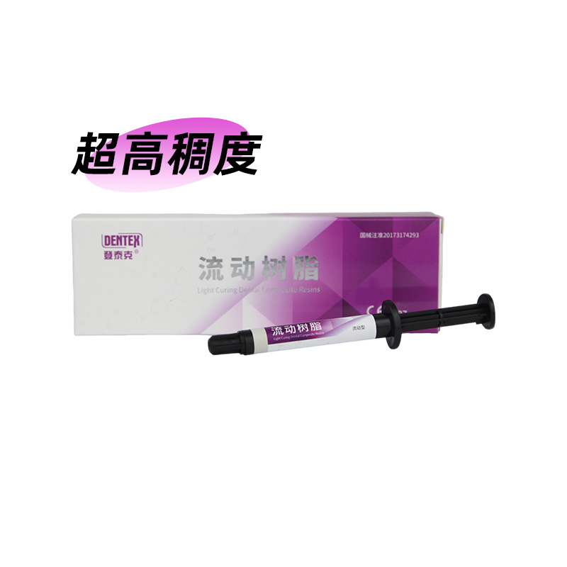 登泰克 流动树脂（超高稠度）3g