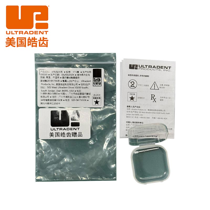 皓齿 STARbrush冠内抛光刷