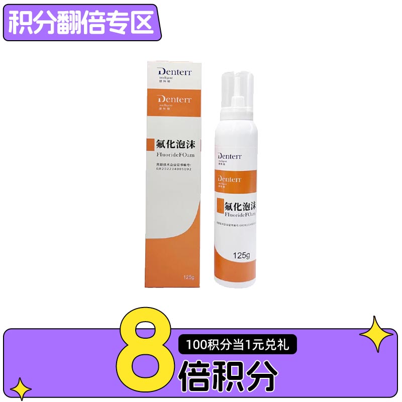 捷科顿 氟化泡沫125g（配泡沫牙托300付）