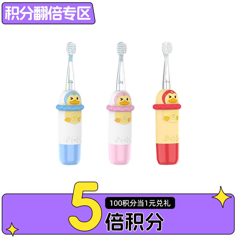 效力爽 儿童电动牙刷Q1