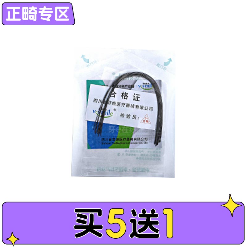 中国牙谷菲娅 热激活镍钛方丝弓（卵圆）袋装10*1