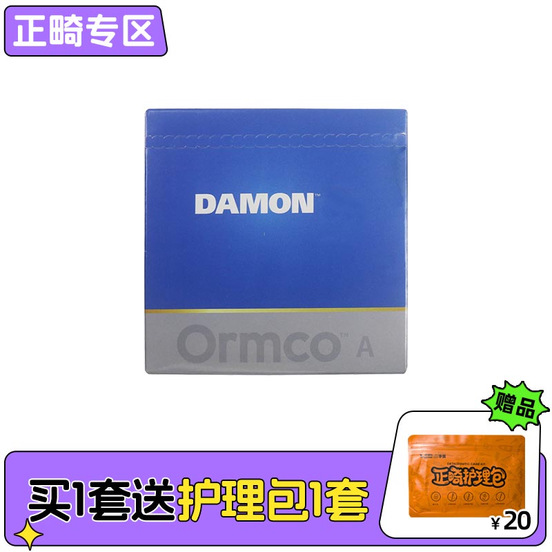 奥美科 Damon-Q低转矩金属自锁托槽