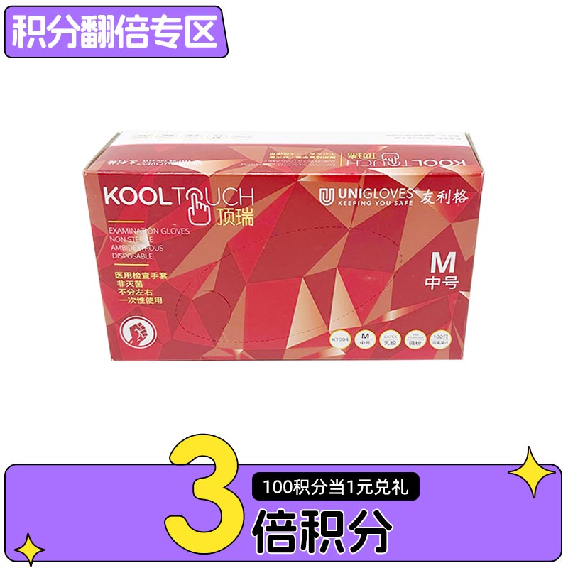 友利格 KOOLTOUCH微粉乳胶检查手套100*1