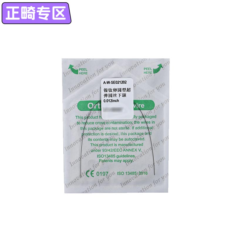 埃蒙迪 镍钛合金超弹圆丝（卵圆形/弓形2）10*1