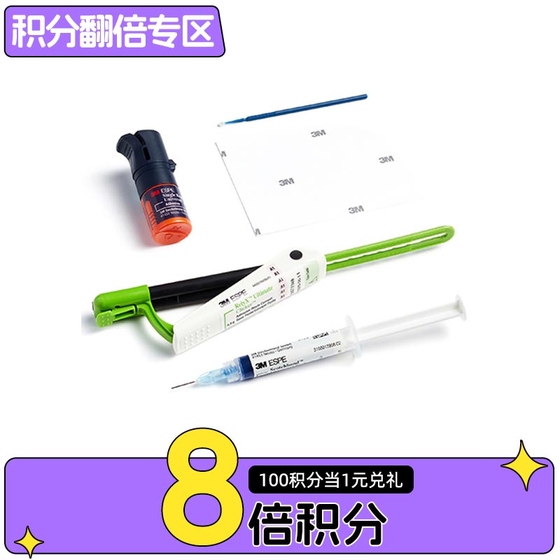 3M 绿巨人树脂水门汀初始装56925