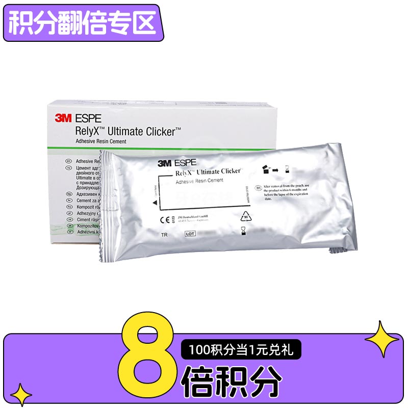 3M 绿巨人树脂水门汀补充装4.5g