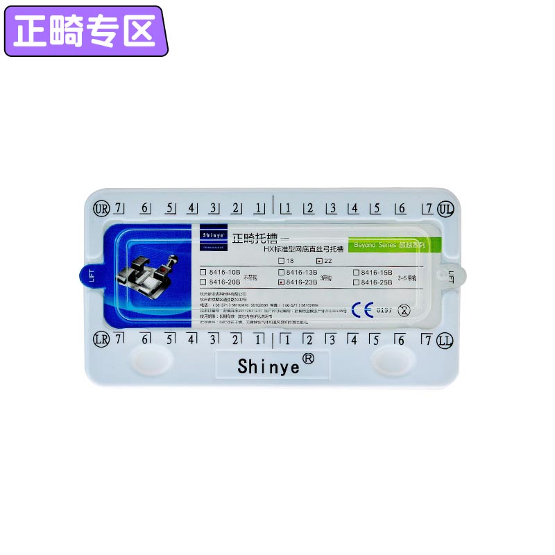 新亚 HX标准型网底直丝弓托槽5-5