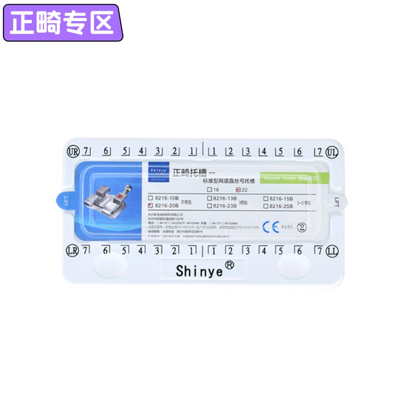 新亚 标准型网底直丝弓托槽5-5