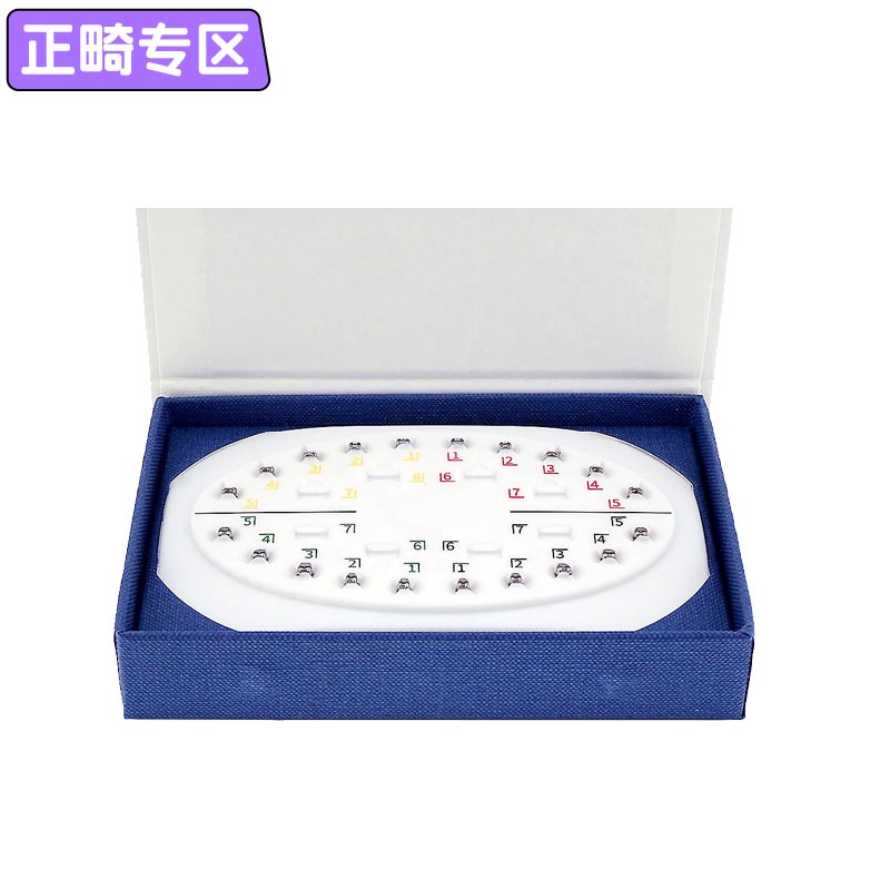 欧睛O-EYES 二代金属自锁托槽