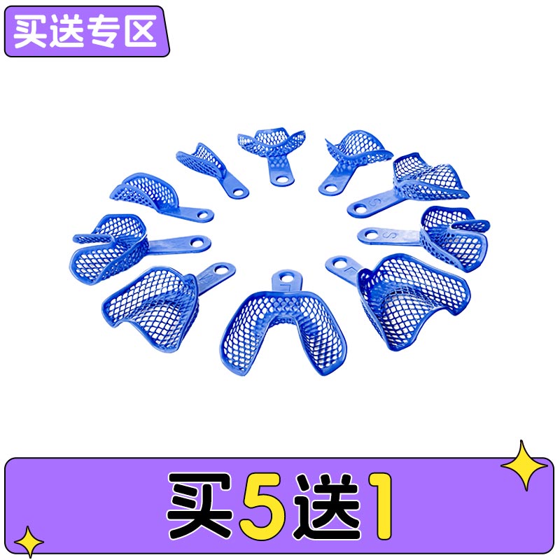 捷科顿 金属网状牙托