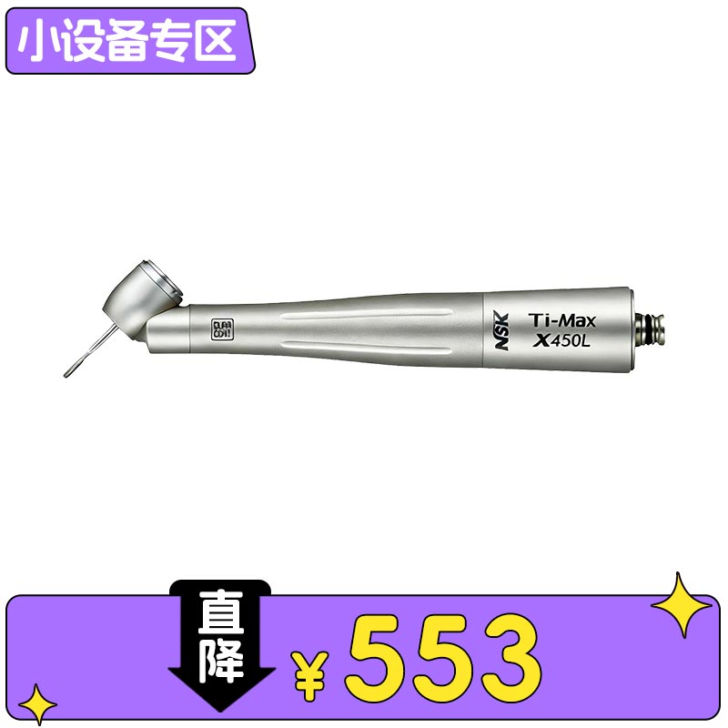 日本NSK 高速气涡轮手机