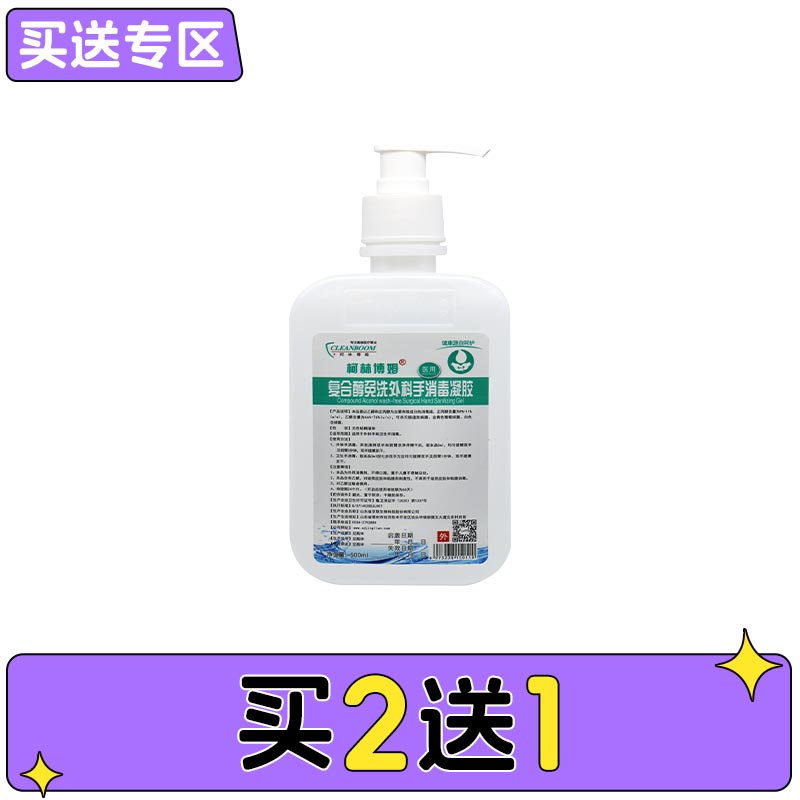 柯林博姆 复合醇免洗手消毒凝胶500ml