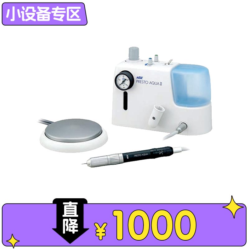 日本NSK 喷雾供水式技工用高速涡轮手机/精雕机套装（带水）