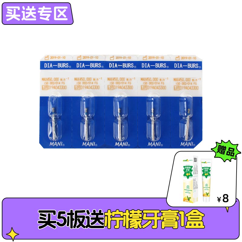 马尼/MANI 蓝标金刚砂车针(标准砂短柄)5*1