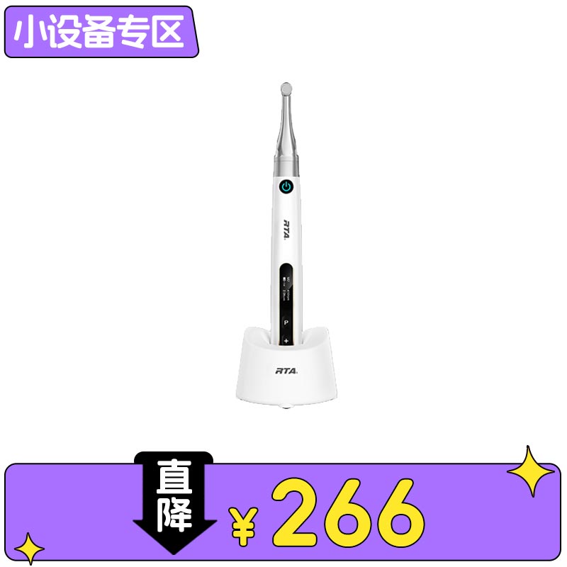 啄木鸟 Endo Pace根管预备机/马达