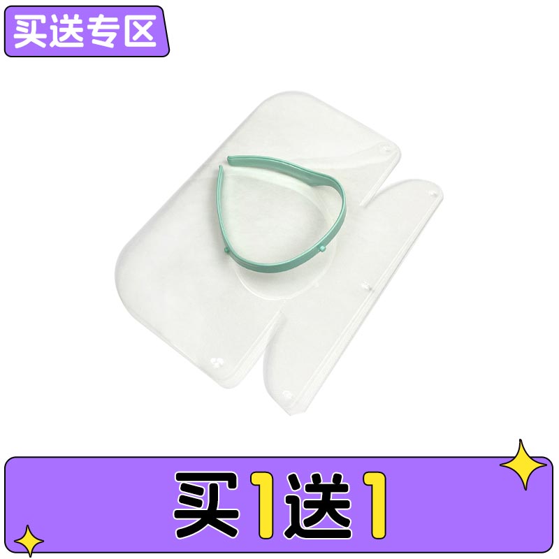 牙医公园 医用隔离面罩