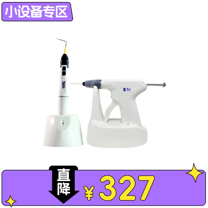 希雅 热牙胶充填系统 SY-FILL