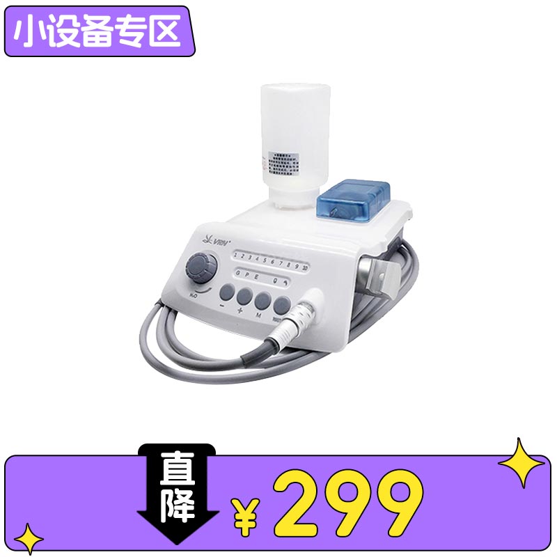 维润 超声洁牙机VRN-A8