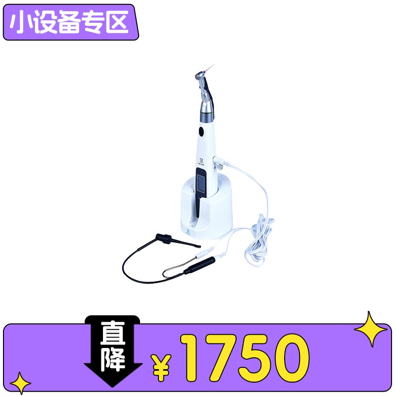 思科达  根管马达/根管预备机/三代机扩（根治根测）