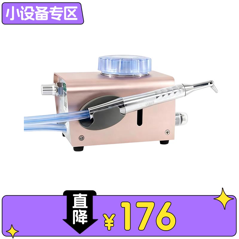 和茂 喷砂洁牙机（二代升级款）