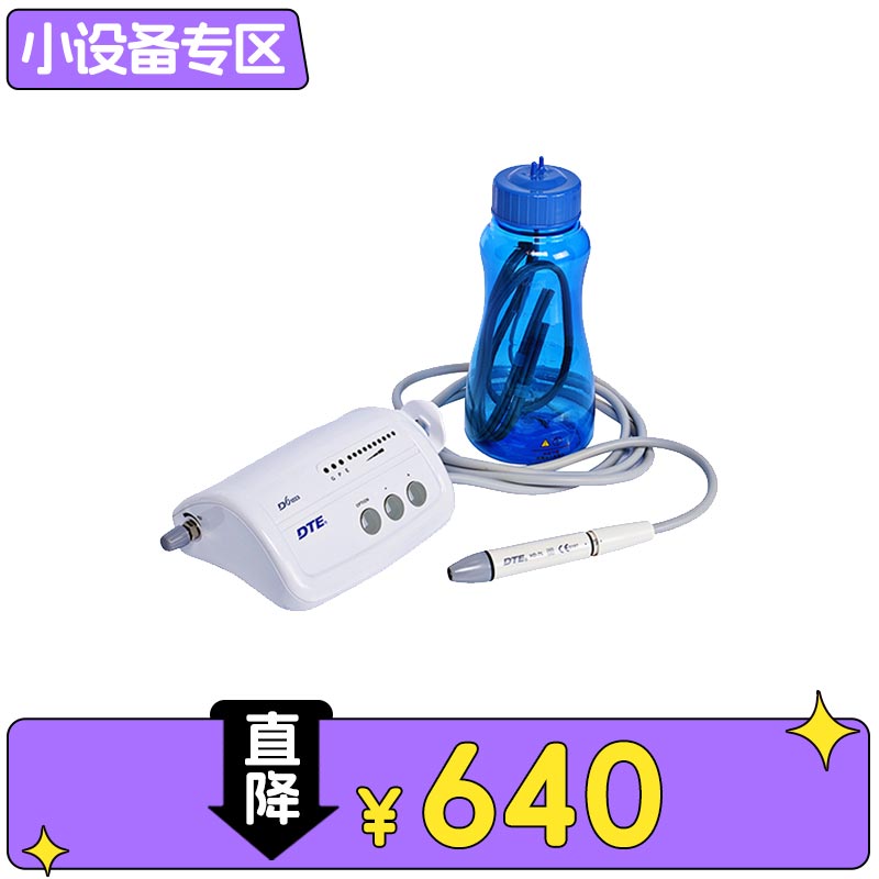 啄木鸟 超声洁牙机 D6