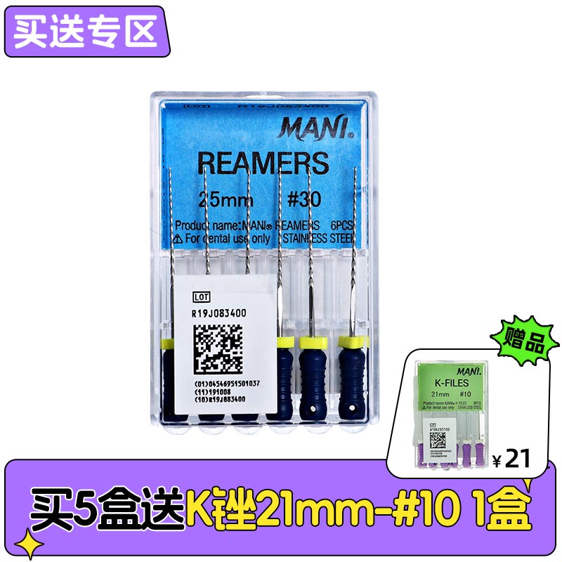 马尼/MANI 根管扩大针/R锉/牙锉6*1