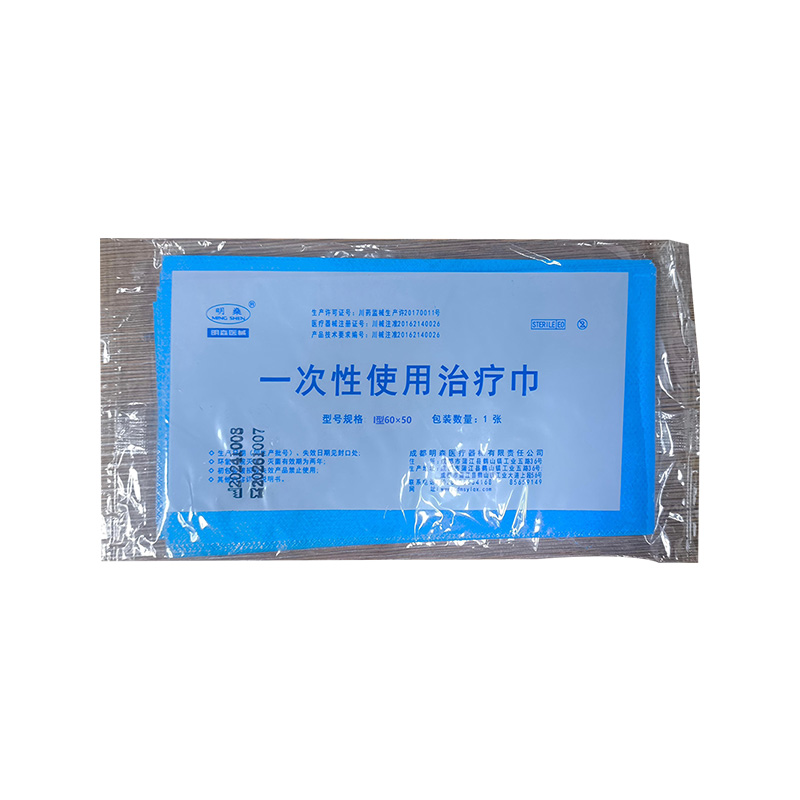 明森 一次性使用治疗巾