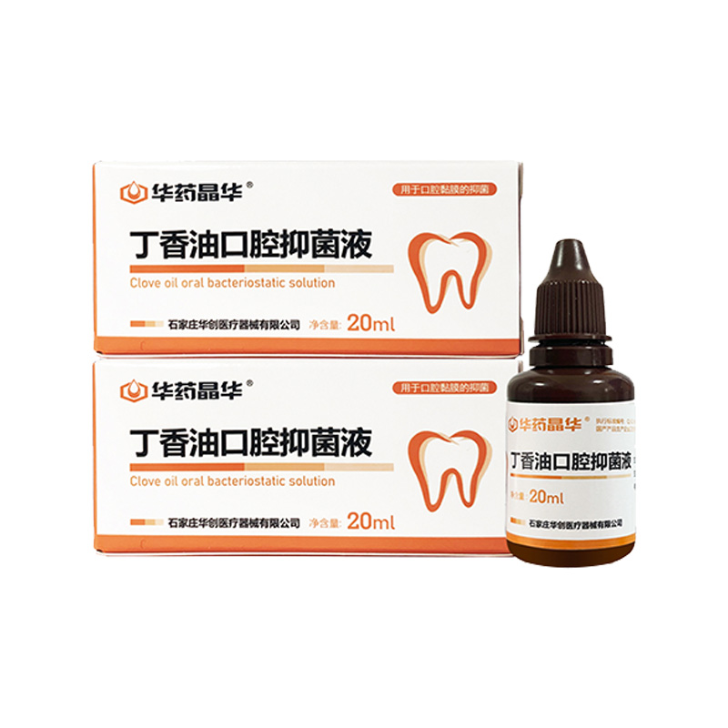 华药晶华 丁香油口腔抑菌液20ml