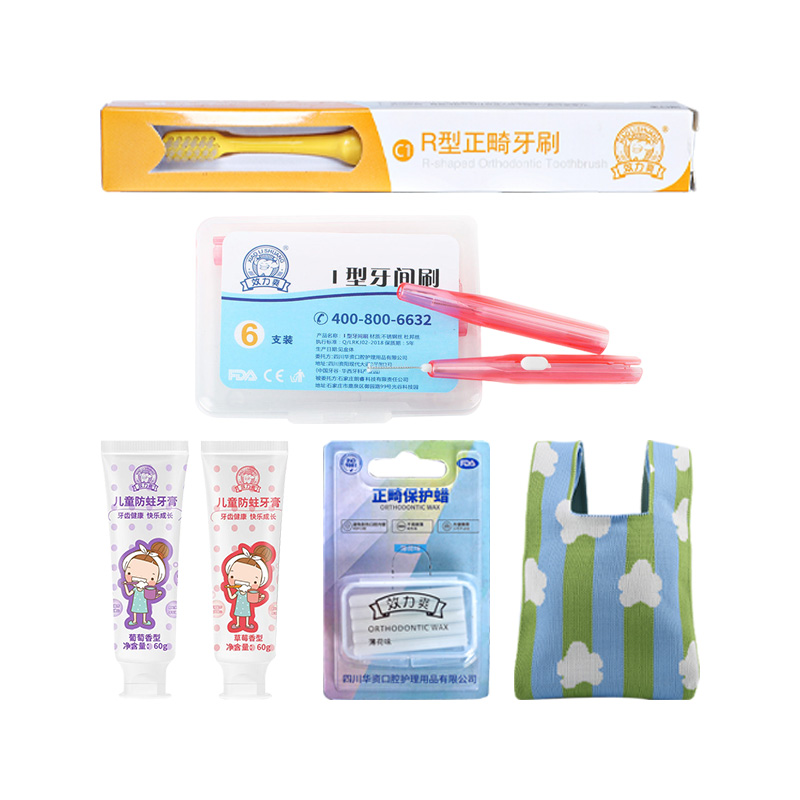 效力爽 正畸/脱矿儿童修复包