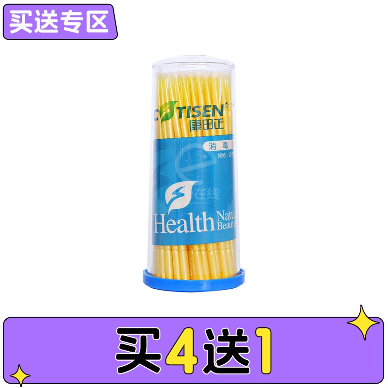 康田正 小毛刷/一次性涂药棒100*1