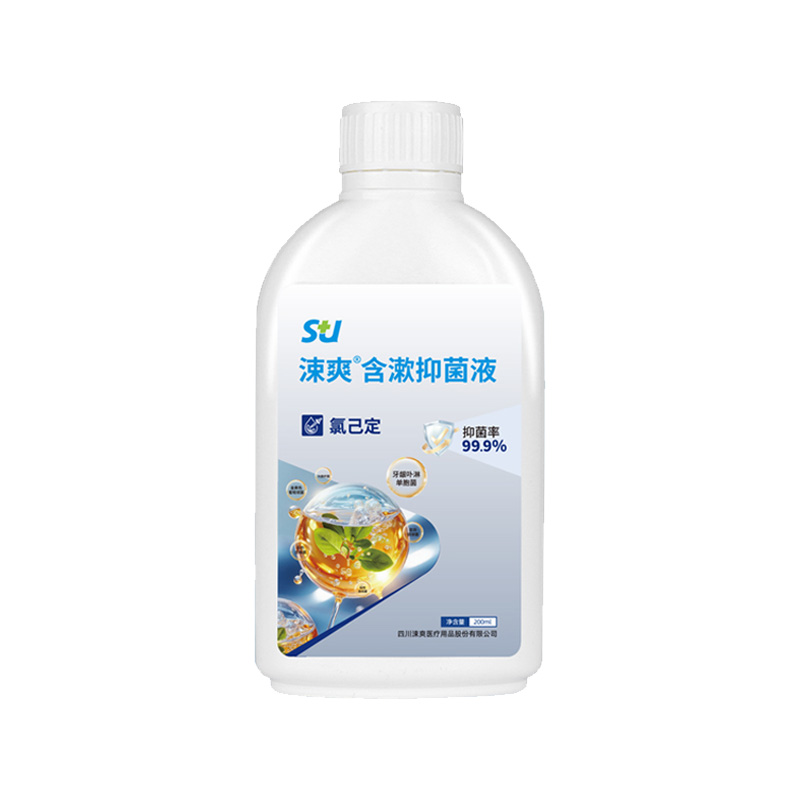 涑爽 含漱抑菌液/氯己定含漱液（抑菌型）200ml