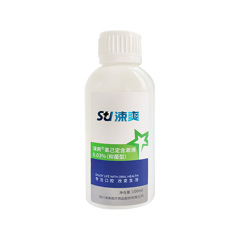涑爽 氯已定含漱液100ml（无盒）