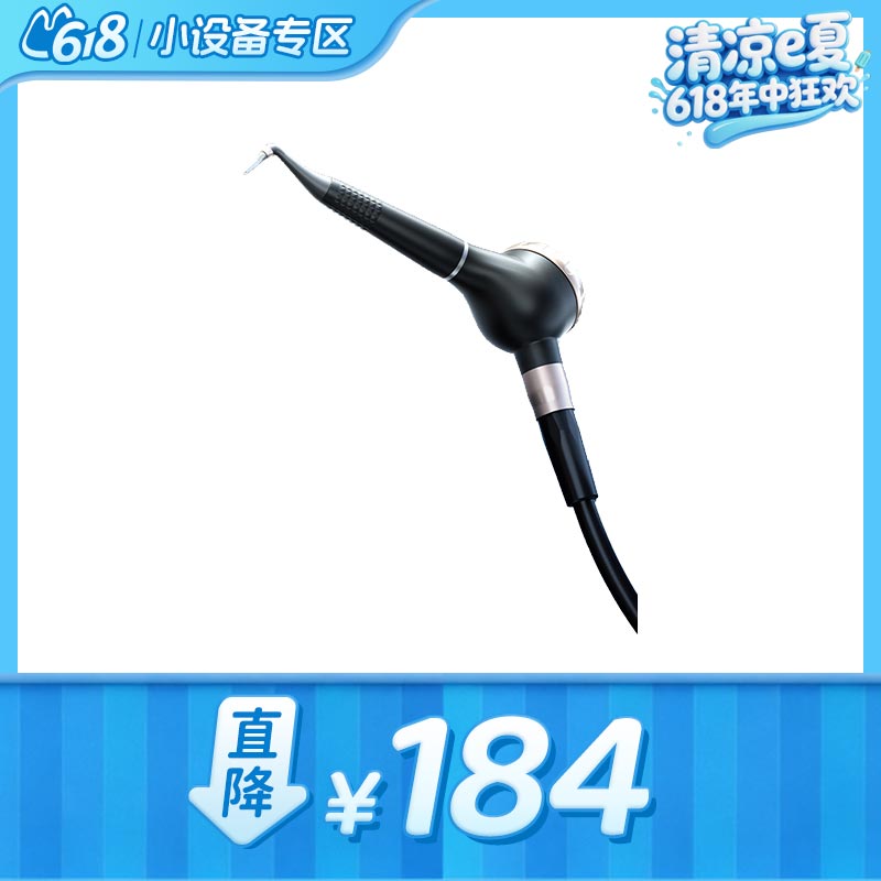 啄木鸟 龈上喷砂枪AP-H