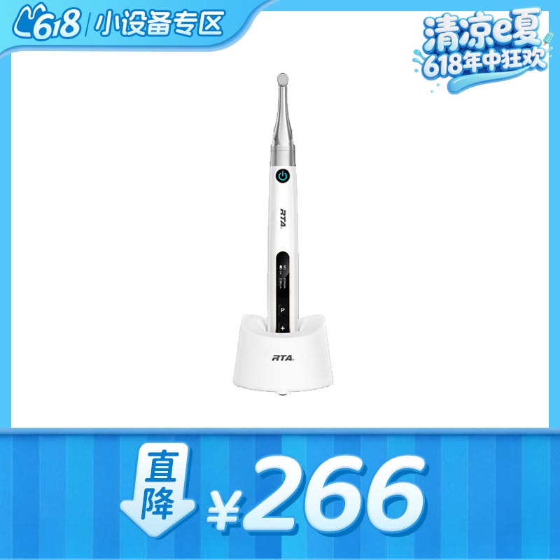 啄木鸟 Endo Pace根管预备机/马达