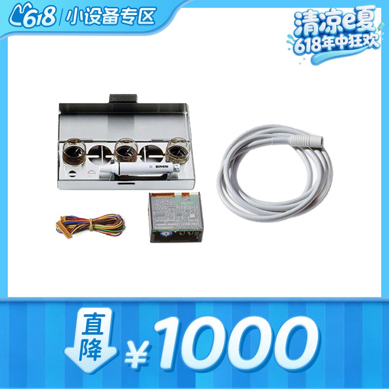 EMS 内置超声洁牙机