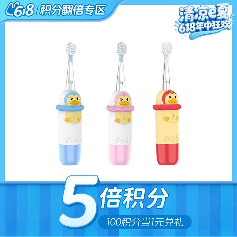 效力爽 儿童电动牙刷Q1
