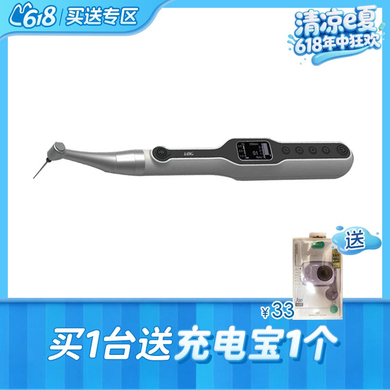 益锐 根管治疗仪/马达（带根测）iRoot pro