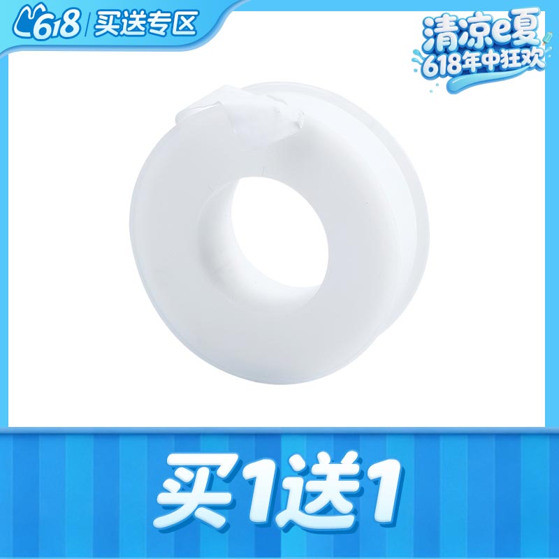 康田正 成形片树脂V形/生料带