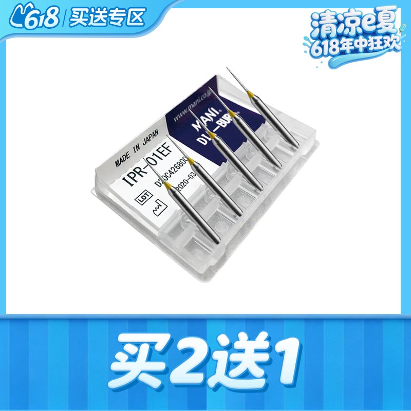 马尼/MANI 正畸IPR专用金刚砂车针5*1