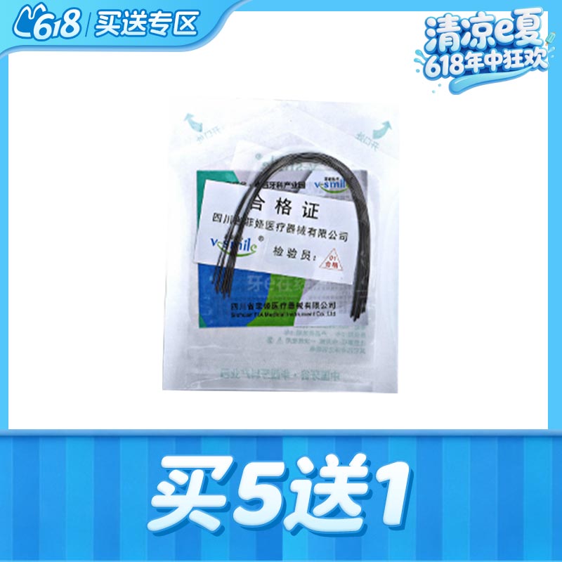 中国牙谷菲娅 热激活镍钛方丝弓（卵圆）袋装10*1