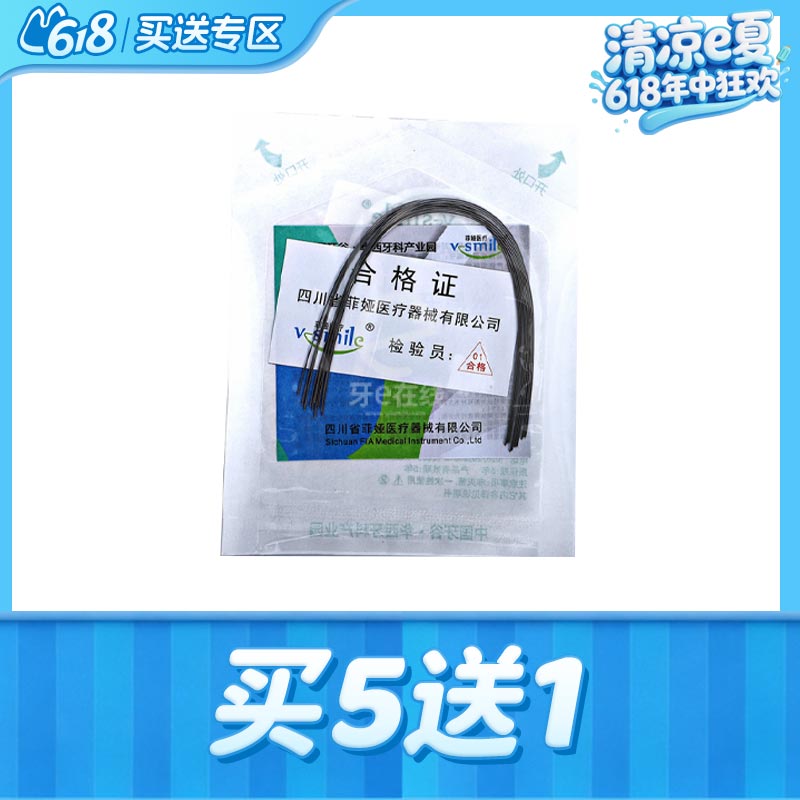 中国牙谷菲娅 热激活镍钛方丝弓（方圆）袋装10*1