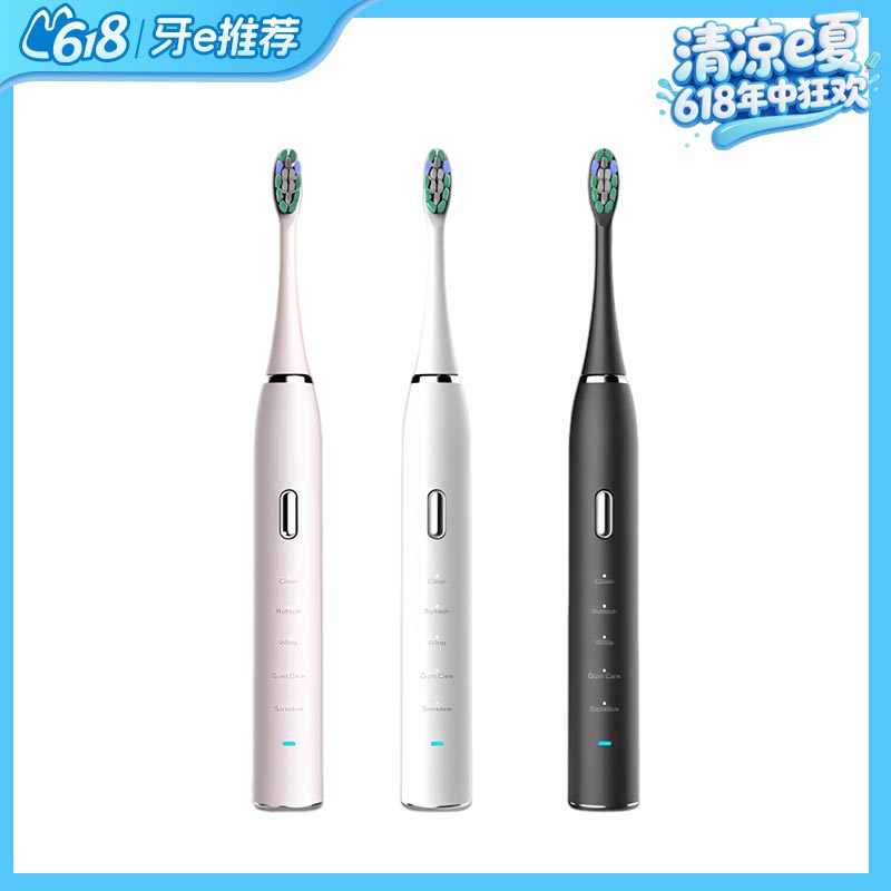 效力爽 电动牙刷V6