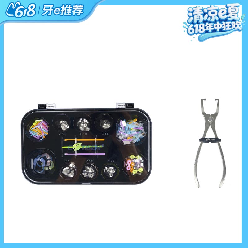 康田正 豆瓣成型片超薄套装