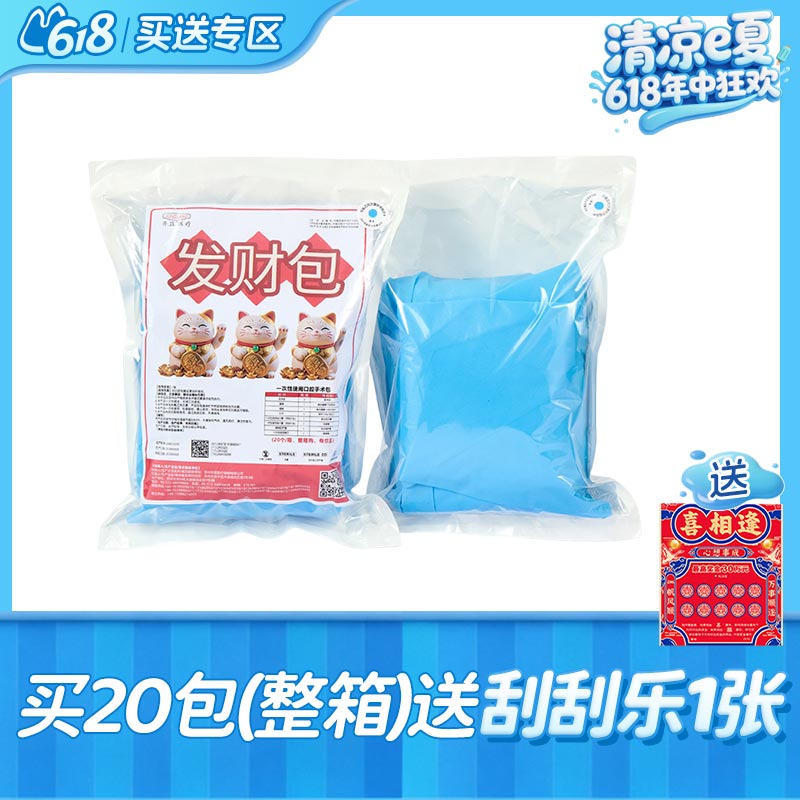 井蓝 一次使用口腔手术包/无菌牙科种植包/发财包