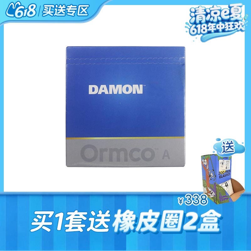 奥美科 Damon-Q金属自锁托槽