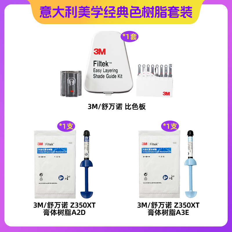 意大利美学经典色树脂套装